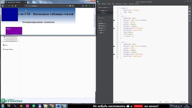 Позиционирование в языке CSS, Свойство position примеры и его значения, Видео курс по CSS, Урок 9