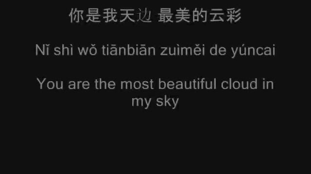 Lyrics & Translation: Most Dazzling Folk Style - Phoenix Legend