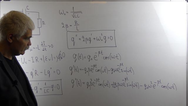 Электричество и магнетизм Лекция 12 часть 1 дифференциальное уравнение затухающих колебаний Решение