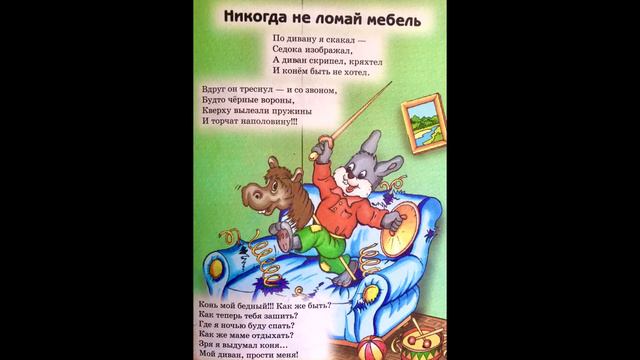 Рубрика "Новые правила для воспитанных детей"!