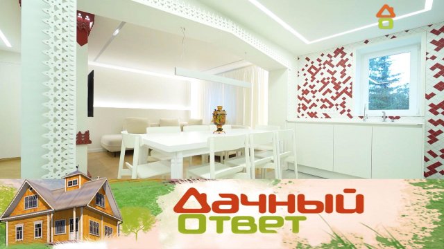 Кухня-гостиная с русскими мотивами | «Дачный ответ»