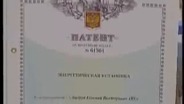 Новый вид двигателя