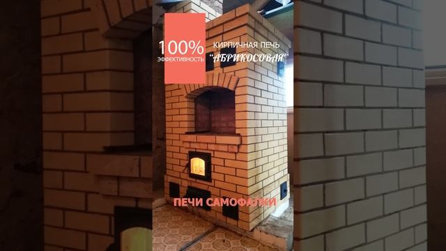 Абрикосовая