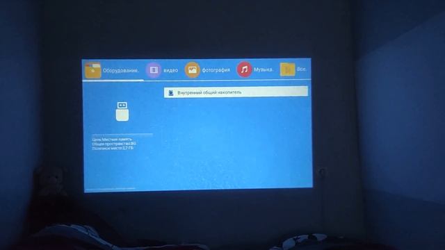 Проектор hy300