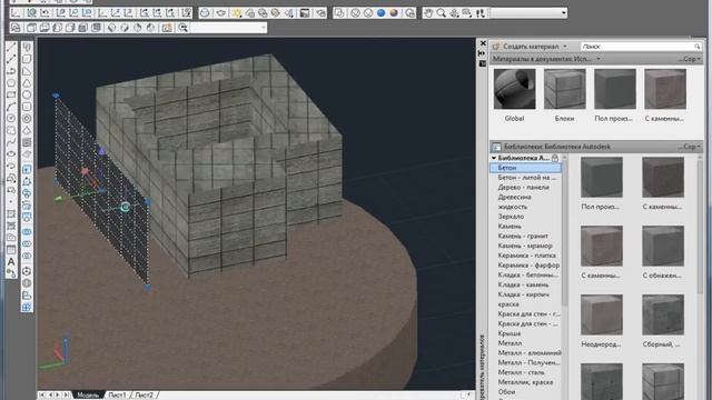 Материалы AutoCAD