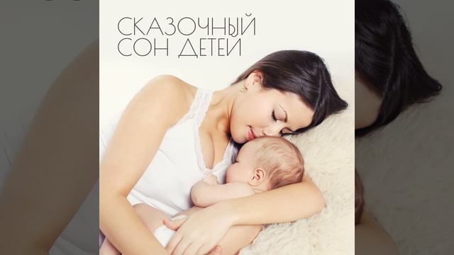 Детские мечты