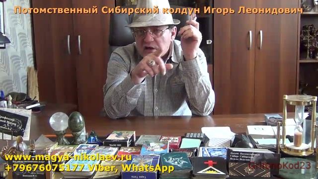 Мусульманский приворот через замок.