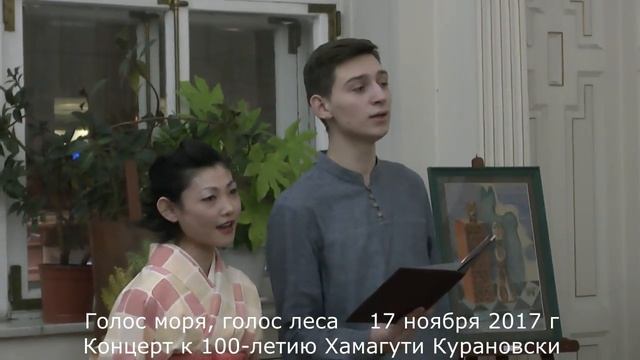 Голос моря, Голос леса. Японская осень в Санкт-Петербурге