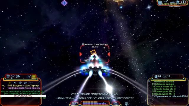 Stream - Стрим: Freelancer - Freelancer Rebirth. Прохождение, Начало # 1