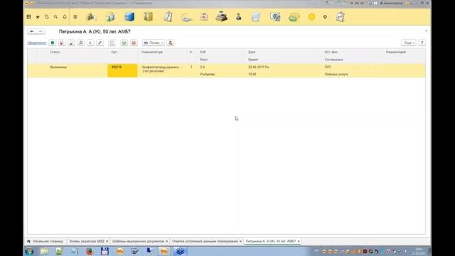 Функциональные возможности Редактора ШМД в 1С:Медицина. Поликлиника и 1С:Медицина. Больница