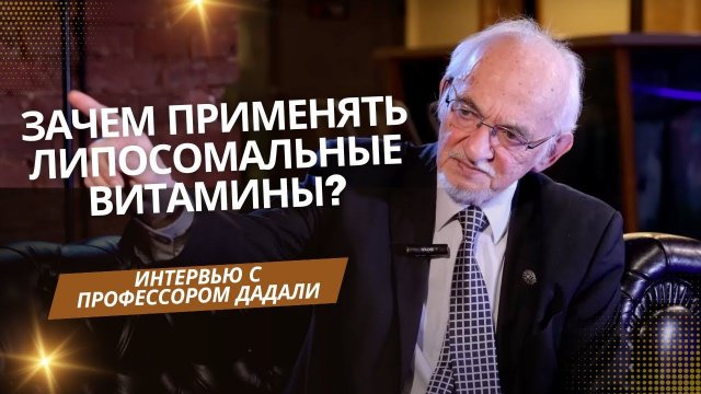 Профессор Дадали про витамины. #дадали #витамины