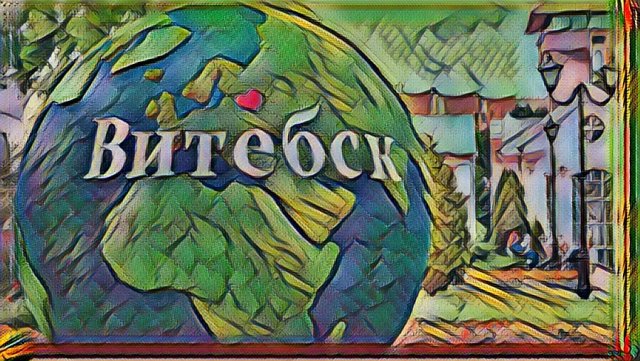 Беларусь