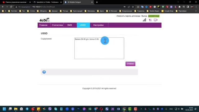 📶 4G LTE НАСТОЛЬНЫЙ Wi-Fi РОУТЕР 2.4 и 5 GHz