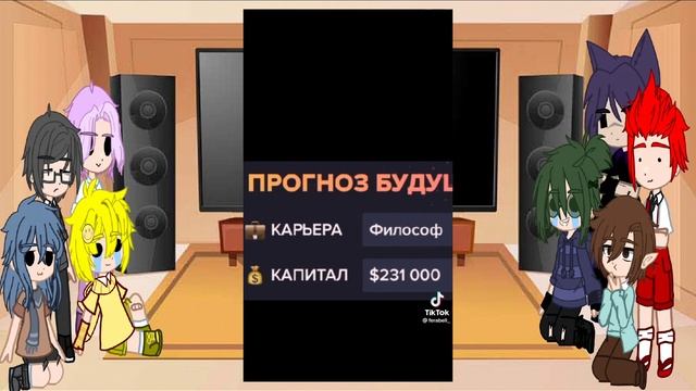 13 карт реакция на Пика
