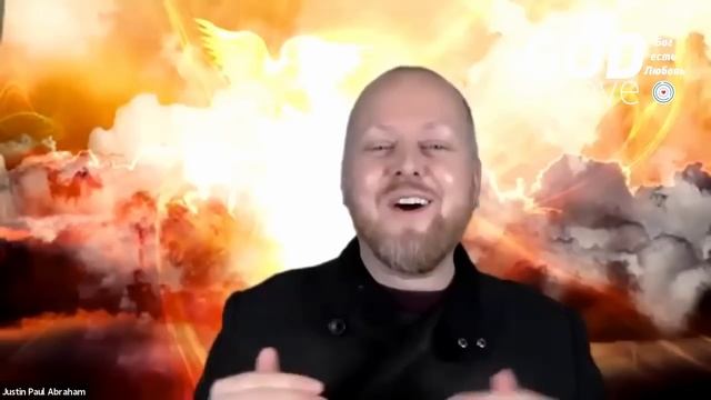 Восхождение в Царство... Джастин Пол Абрахам