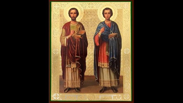 Молитва о здравии врачам небесным