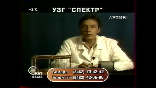 Реклама УЗГ Спектр Самара (2003)
