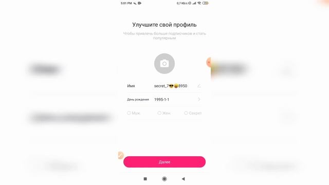 Как быстро зарегистрироваться в Лайке (Likee)?