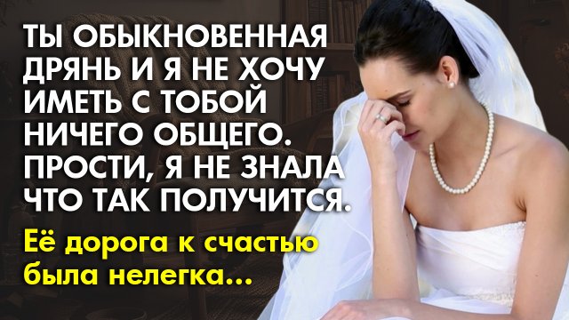 ⚡Истории из жизни ? Дорога к счастью Дианы ? Жизненные истории