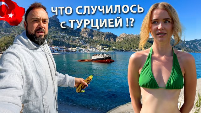 Не приезжайте в Турцию... сейчас. разруха и беспредел в отелях! Отдых в Турции. Мармарис Турция 2024