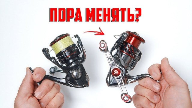 Shimanio VANFORD вместо Shimano Stradic Сi4+ - Бессмысленный апгрейд? Стоит ли менять?