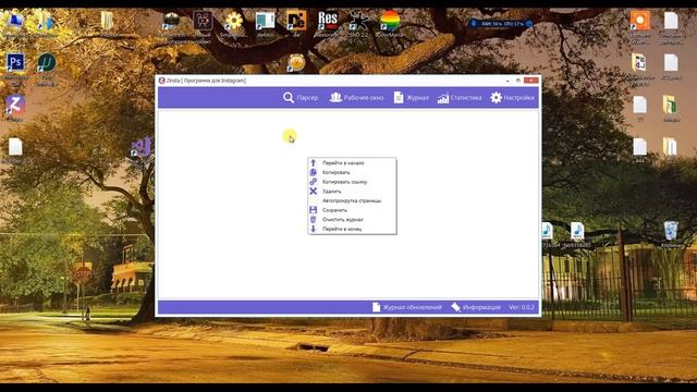 Бесплатная программа для продвижения Instagram. Обзор функций и настроек программы instagram.