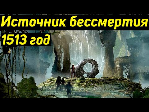✅Почему все искали источник молодости в средние века