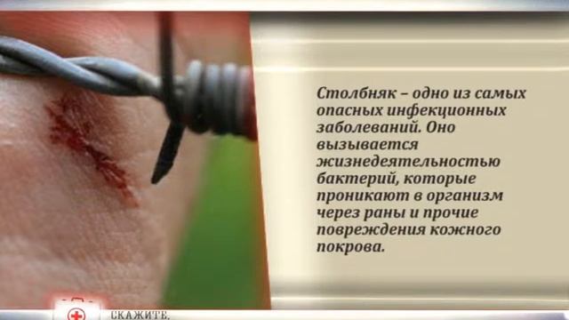 Скажите доктор №6