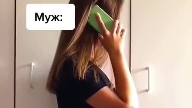 Муж  + жена