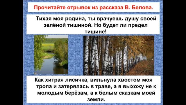 5 класс  Урок 2  Вокальная музыка