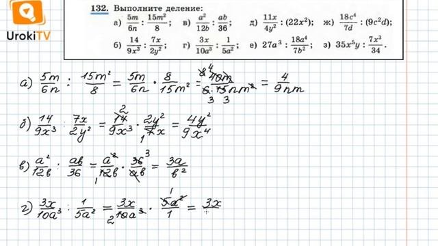 Задание №132 – Гдз по алгебре 8 класс (Макарычев)
