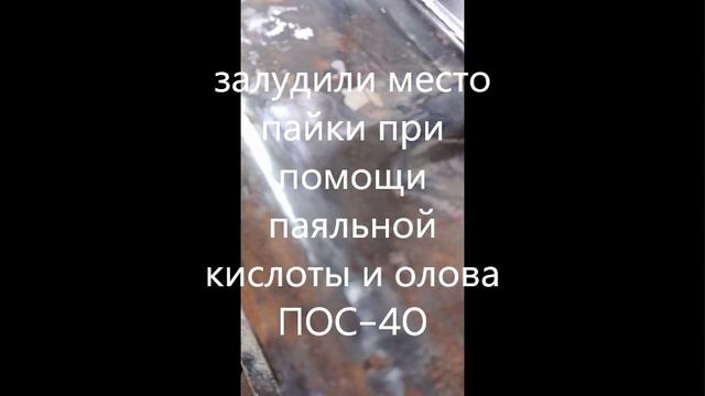 как самому запаять автомобильный бензобак