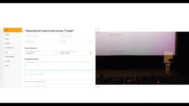 Проектный акселератор  Трансляция площадки для физических лиц, 10 марта 2023  8 часть