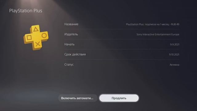 КАКИЕ ИГРЫ ТЫ ПОЛУЧИШЬ КУПИВ ПС5 ПОДПИСКА PS5