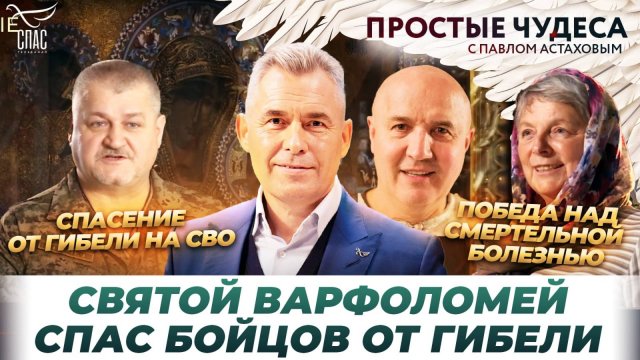 СОБОРНАЯ МОЛИТВА БОГОРОДИЦЕ ПОМОГЛА ПОБЕДИТЬ РАК / ЧУДЕСА В ЖИЗНИ НИКОЛАЯ ЛУКИНСКОГО