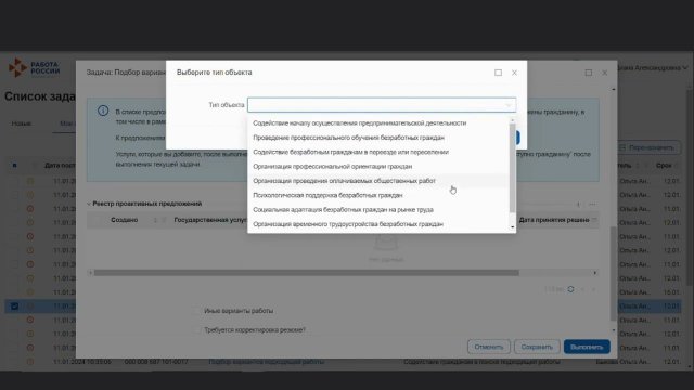 Формирование и направление гражданину предложения о предоставлении государственной услуги