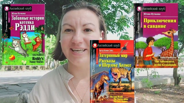 Как читать английские книги с детьми?