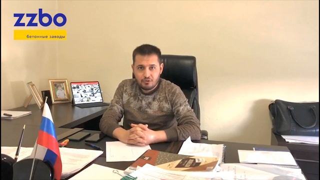 Отзыв о работе бетонных заводов ZZBO!