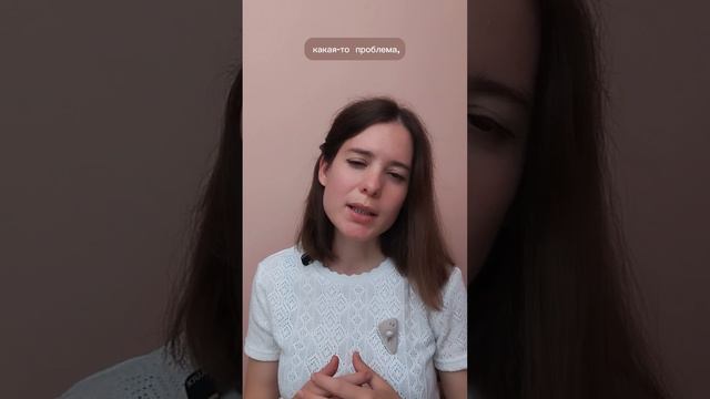 Психолог онлайн