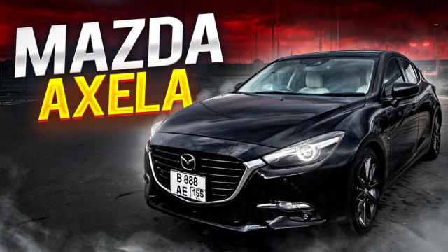 MAZDA AXELA | DIESEL | ПЕРЕГОН ВЛАДИВОСТОК - ОМСК