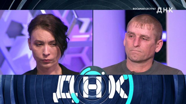 «ДНК»: «Восьмая сестра?» | Выпуск от 12 марта 2024 года