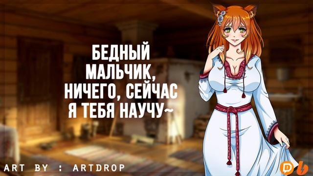 ?~ Хочешь, чтобы я легла головой на твои ноги? ~? (ASMR Roleplay) (F4M) (Halloween) Неко Девушка