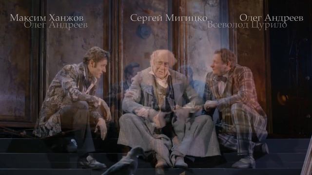 «Бешеные деньги» - спектакль театра имени Ленсовета. Санкт-Петербург.