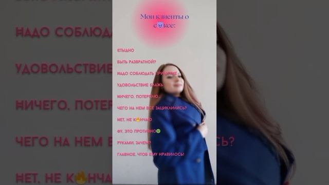 Сексолог. Почему?
