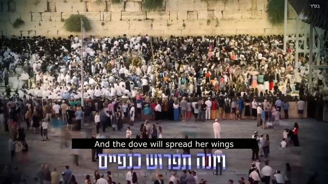 Eyal Golan - Am Yisrael Chai (Hebrew + English Subtitles) | אייל גולן - עם ישראל חי