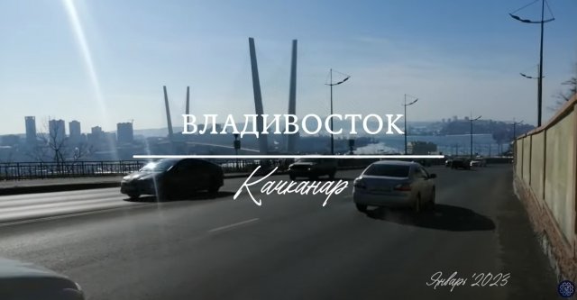 Зимний перегон Toyota Fielder (Владивосток-Екатеринбург-Качканар)