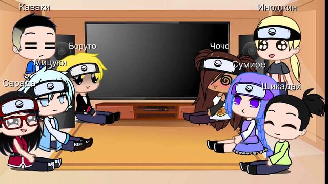 ❤️Реакция боруто и его друзей на тт про Наруто( 2 часть)❤️ мой акк @Hinata Hyuga удалили 🥺