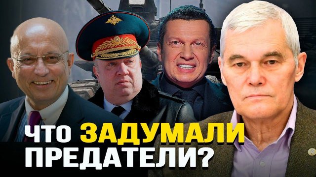 Стратегия Путина и бессилие пятой колонны. Константин Сивков
