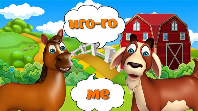 КАК ГОВОРЯТ ЖИВОТНЫЕ + РАЗВИВАЮЩИЕ МУЛЬТИКИ ДЛЯ ДЕТЕЙ+ ЗВУКИ И ГОЛОСА ЖИВОТНЫХ + УЧИМ ЖИВОТНЫХ