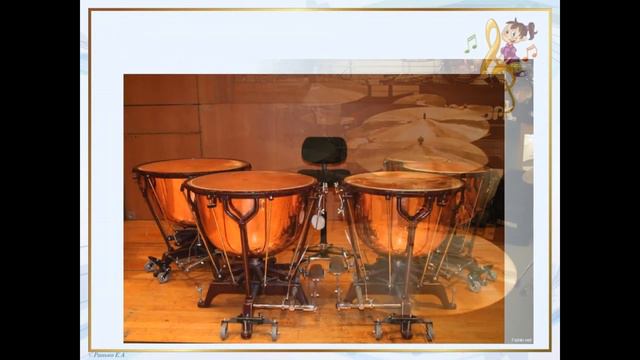 Ударные инструменты. Для уроков музыкальной литературы и слушания музыки